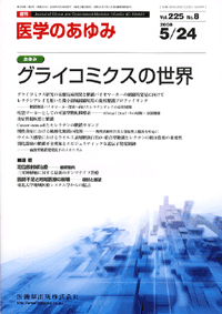 グライコミクスの世界