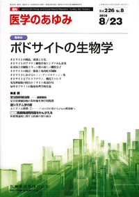 ポドサイトの生物学