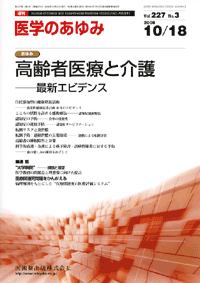 高齢者医療と介護