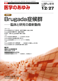 Brugada症候群