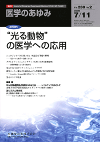 “光る動物”の医学への応用