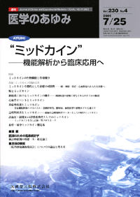 “ミッドカイン”