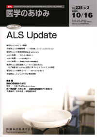 ALS Update