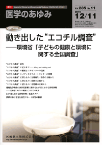 動き出した“エコチル調査”