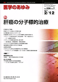肝癌の分子標的治療