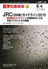 JRC（日本版）ガイドライン2010