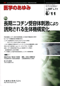 長期ニコチン受容体刺激により誘発される生体機構変化
