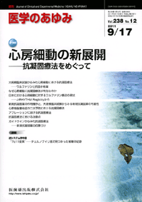 心房細動の新展開