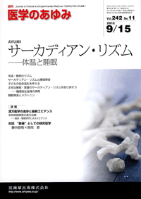 サーカディアン・リズム