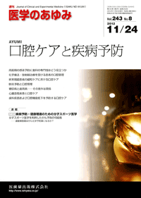 口腔ケアと疾病予防