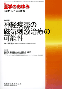 神経疾患の磁気刺激治療の可能性