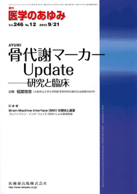 骨代謝マーカーUpdate