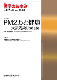 PM2.5と健康