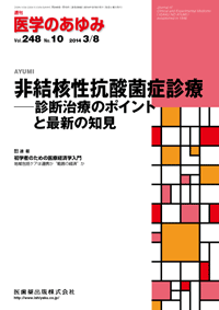 非結核性抗酸菌症診療マニュアル