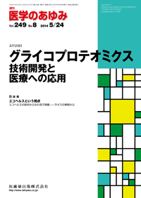 グライコプロテオミクス技術開発と医療への応用