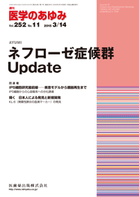 ネフローゼ症候群Update