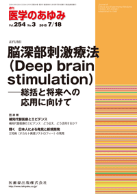 ][hÖ@iDeep brain stimulationj