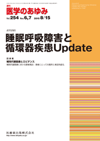 睡眠呼吸障害と循環器疾患Update