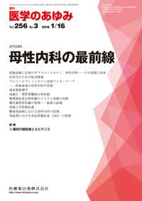 母性内科の最前線
