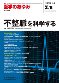 不整脈を科学する
