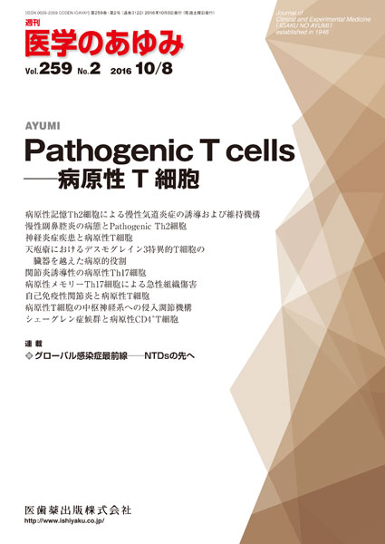 Pathogenic T cells