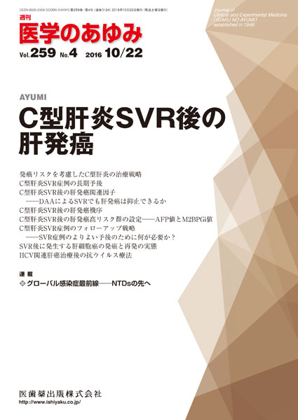 C型肝炎SVR後の肝発癌