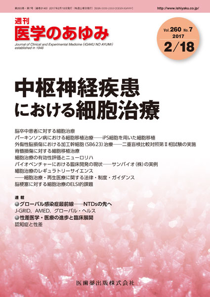中枢神経疾患における細胞治療