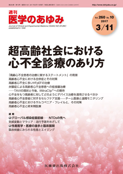 中外医学社 | 書籍詳細