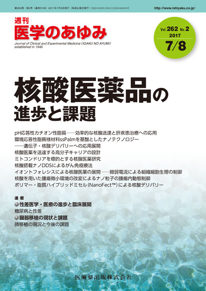 軽量+ストレッチ性+吸水速乾 284. 治療の可能性が広がる 抗体医薬 通販