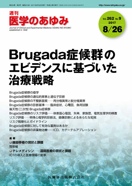 Brugada症候群のエビデンスに基づいた治療戦略