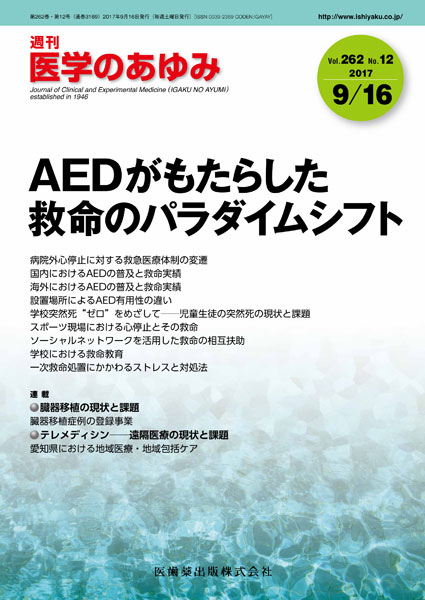AEDがもたらした救命のパラダイムシフト