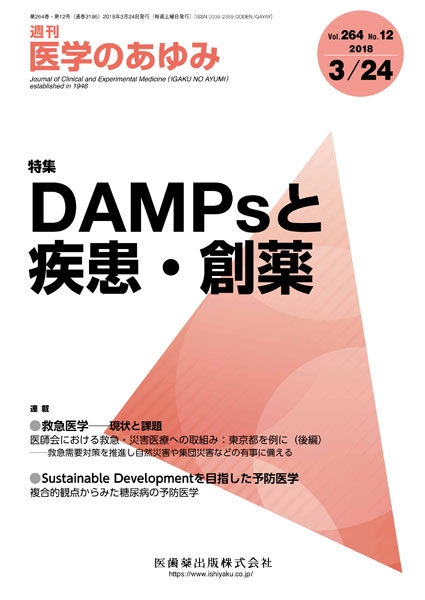 DAMPsと疾患・創薬