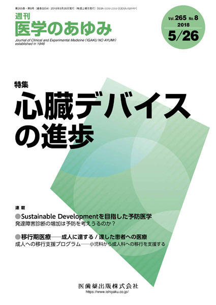 心臓デバイスの進歩