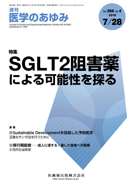 ŵ 2664@SGLT2jQɂ\T