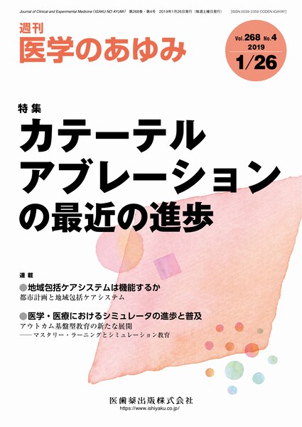 カテーテルアブレーションの最近の進歩