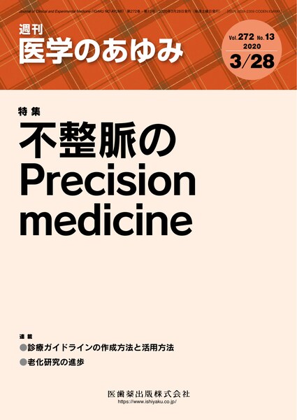 sPrecision medicine
