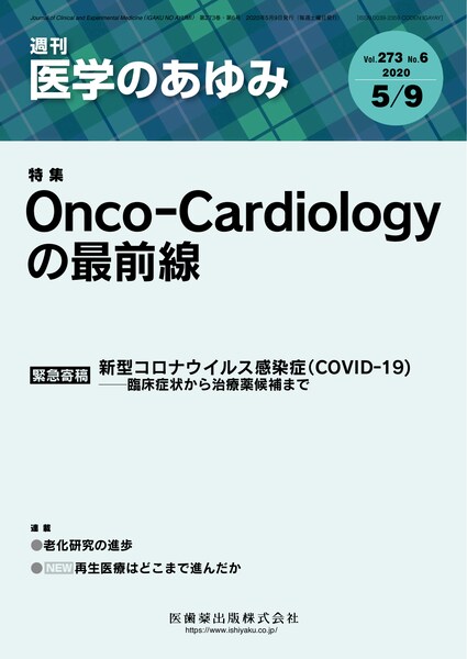 ŵ 2736@Onco-Cardiology̍őO