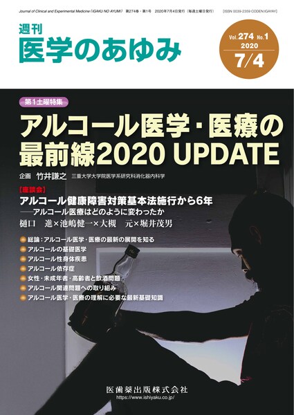 ŵ 2741@AR[wEÂ̍őO2020 UPDATE@71yjW