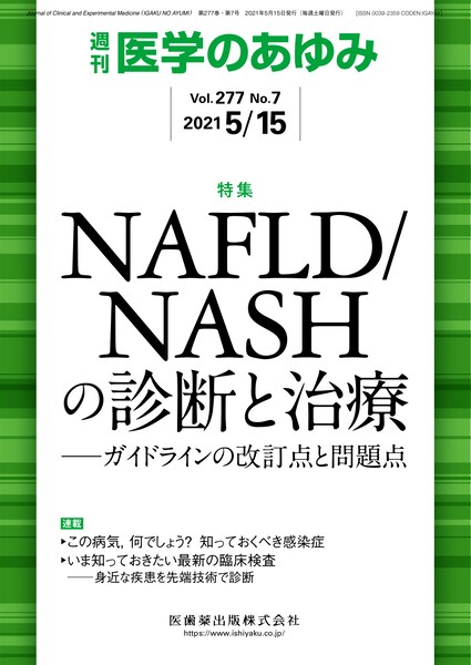 NAFLD/NASH̐ffƎ