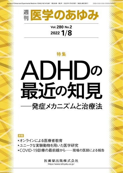 ADHD̍ŋ߂̒m