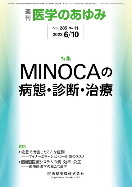 ŵ 28511@MINOCA̕aԁEffE