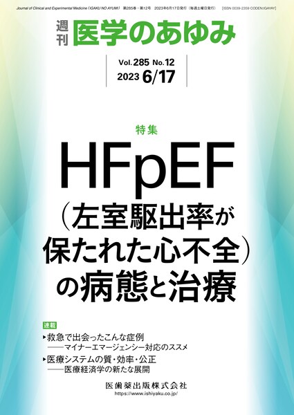 ŵ 28512@HFpEFioۂꂽSsSj̕aԂƎ