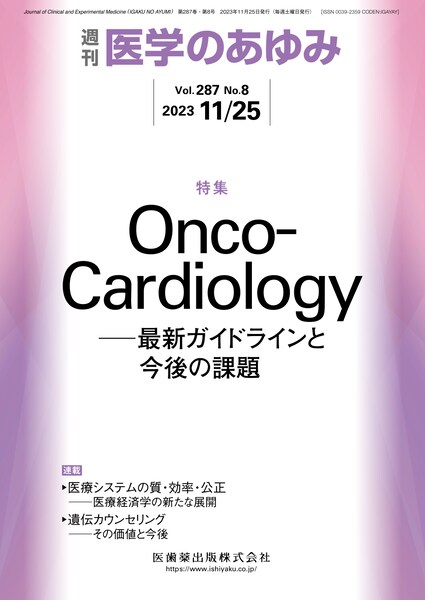 ŵ 2878@Onco-Cardiology@ŐVKChCƍ̉ۑ