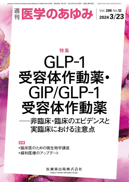 ŵ 28812@GLP-1e̍쓮EGIP/GLP-1e̍쓮@ՏEՏ̃GrfXƎՏɂ钍ӓ_