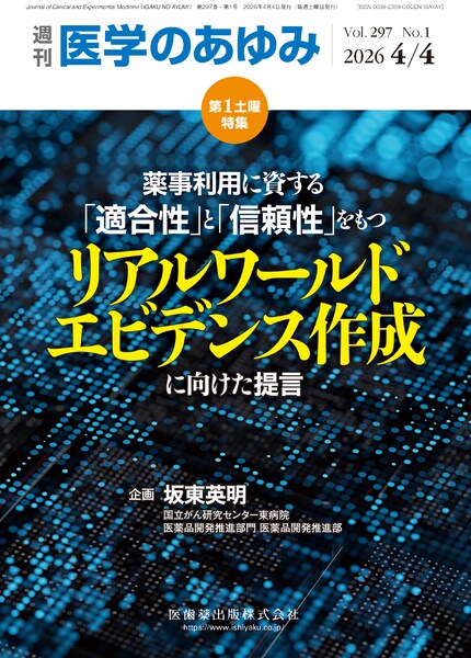 ��w�̂���� 297��1���@�򎖗��p�Ɏ�����u�K�����v�Ɓu�M�����v�������A�����[���h�G�r�f���X�쐬�Ɍ������񌾁@4����1�y�j���W