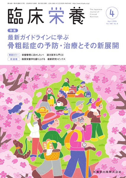 �Տ��h�{ 148��4���@�ŐV�K�C�h���C���Ɋw�ԁ@���e頏ǂ̗\�h�E���ÂƂ��̐V�W�J