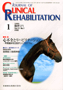 J. of Clinical Rehabilitation 111@SsSƃnre[V|ڎwnvO