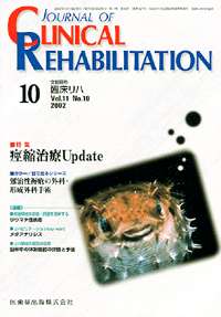 J. of Clinical Rehabilitation 1110@zkUpdate