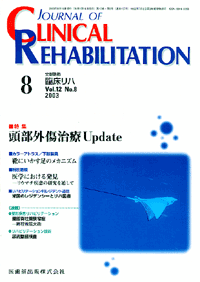 頭部外傷治療Update
