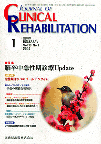 J. of Clinical Rehabilitation 131@]}fUpdate